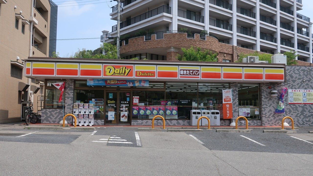 デイリーヤマザキ　神戸名谷店