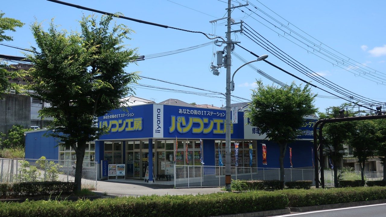 パソコン工房　神戸西店