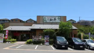 和平　神戸ガーデンシティ店