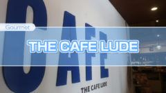 パフェを求めて！　お店の薄暗い雰囲気やランチが最高にGOODだった「THE CAFE LUDE」さんでパスタランチして来ました！