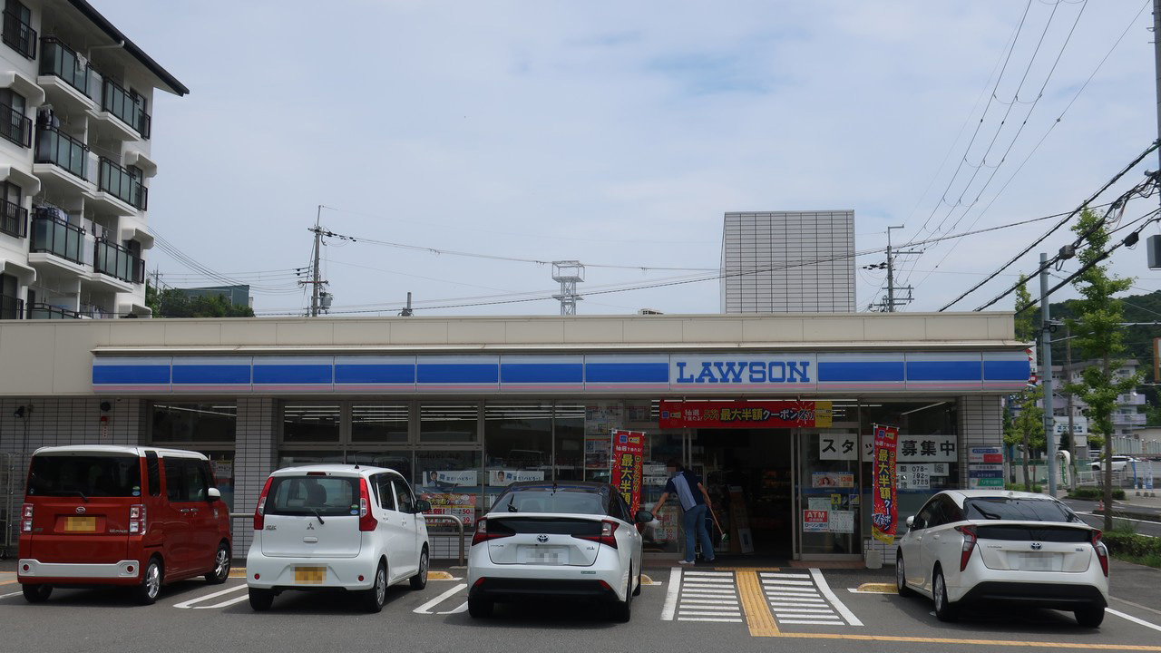 ローソン　神戸名谷町奥畑店