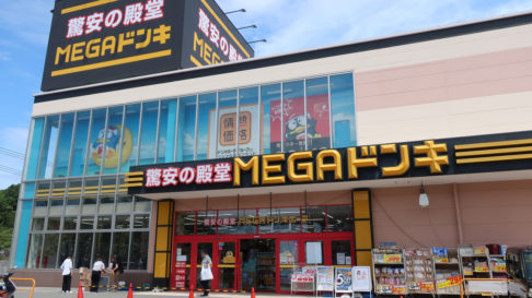 MEGAドン・キホーテ　神戸学園都市店