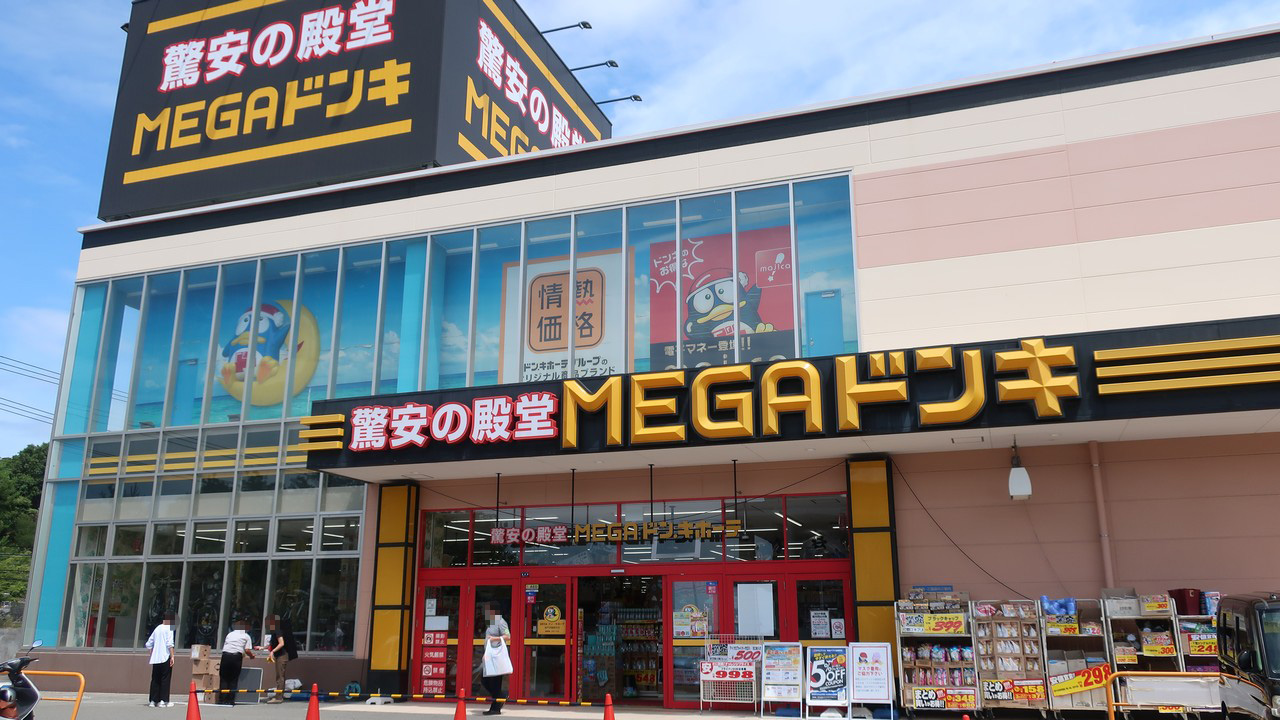 MEGAドン・キホーテ　神戸学園都市店