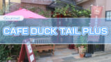 CAFE DUCK TAIL PLUS