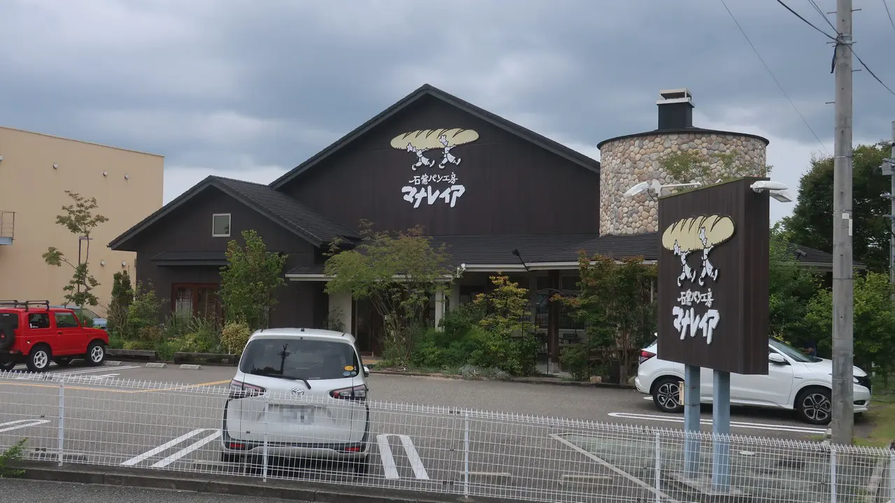 石窯パン工房マナレイア　神戸ジェームス山店