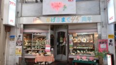 喫茶レストラン ブラジル神戸垂水店